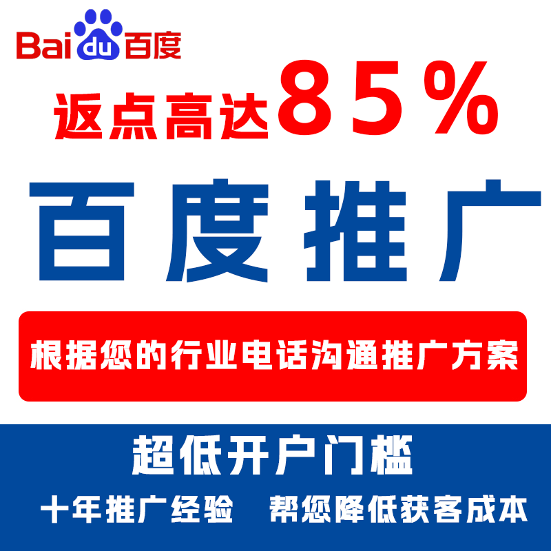 礼泉厌食搜狗高返点端口户