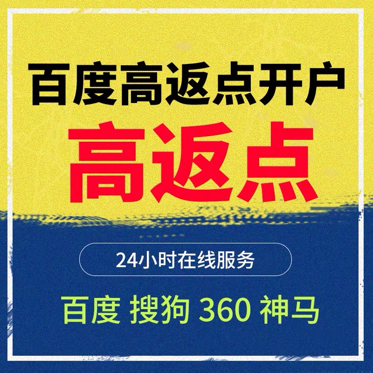 礼泉记账代理快手高返点框架户